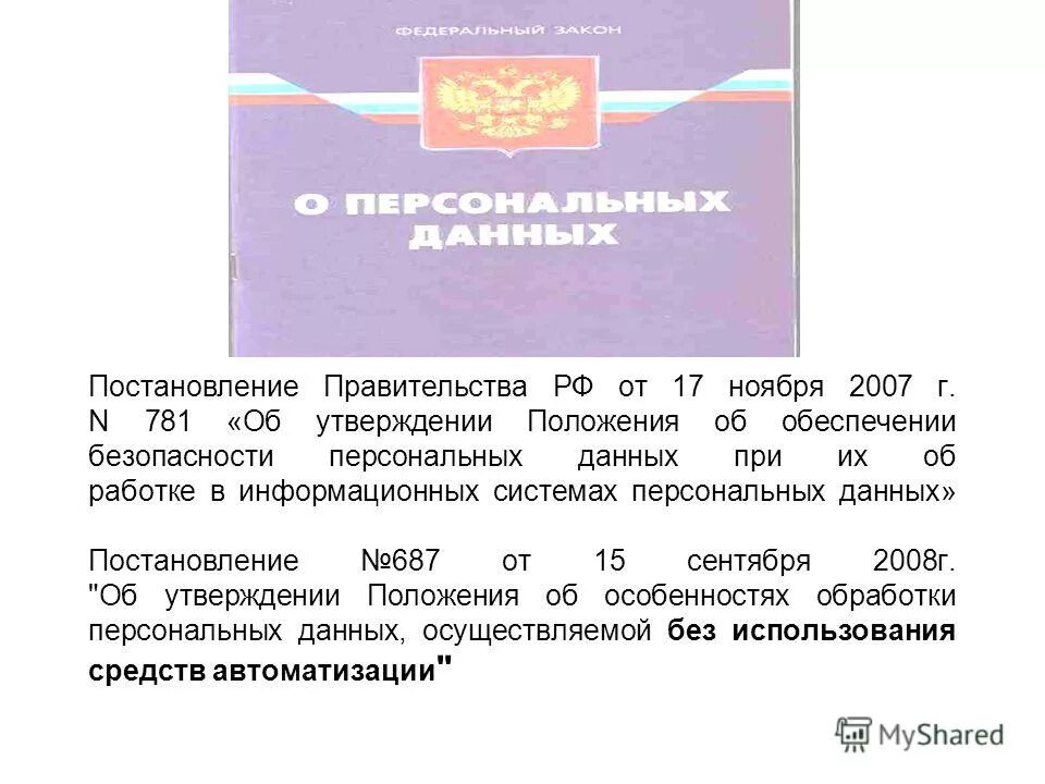 Данным распоряжением установлено. Данным распоряжением установлено