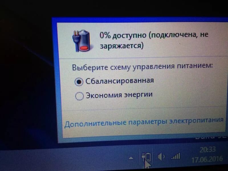 Почему ноутбук не заряжается от сети. Ноутбук не заряжается и не подключается. батарея не заряжается ,подключена заряжается. батарея ноутбука подключена но не заряжается. аккумулятор ноутбука подключен но не заряжается.