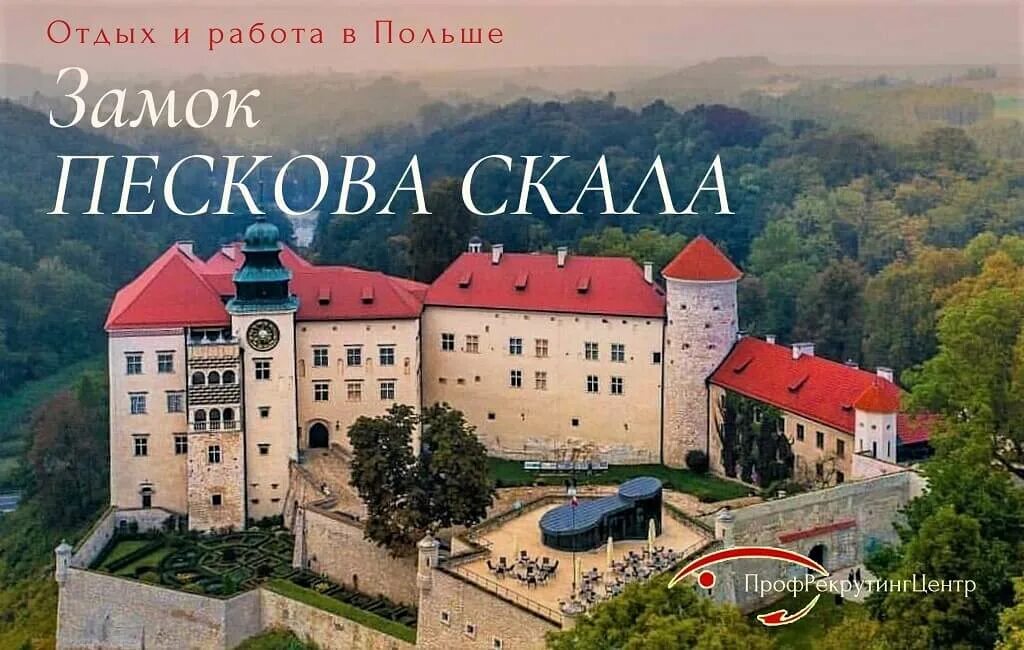 Пескова скала замок польша. Пескова скала замок польша. Пескова скала. Скалы в польше. Замок в песковой скале польша.