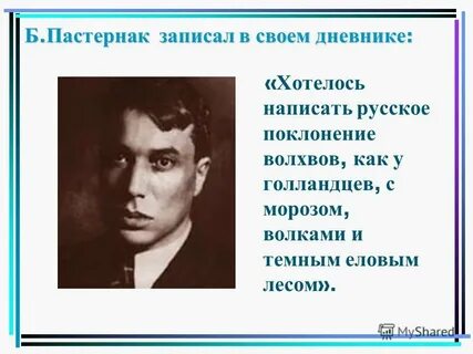 Б л пастернак рождественская звезда