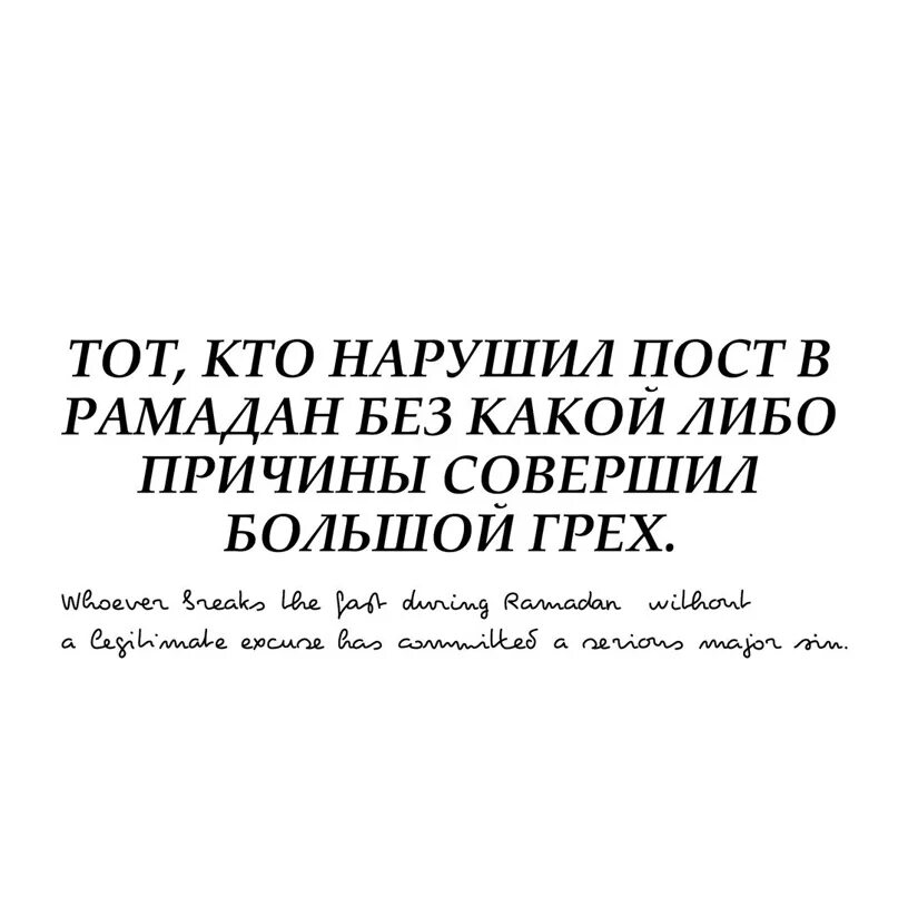 Можно ли беременным поститься в рамадан. Нарушение поста в Рамадан. Что нарушает пост в Рамадан. Что делать если нарушил пост в Рамадан. Что нарушает пост в месяц Рамадан.