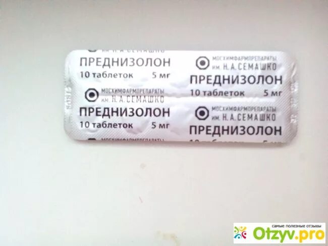 Преднизолон таблетки 10 мг. Преднизолон 2.5 мг таблетки. Преднизолон 1 таблетка. Преднизолон ампулы.