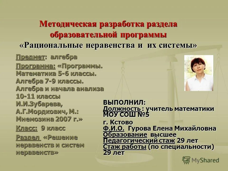 Критерии оценки образовательных программ. Критерии оценки методической разработки педагога. Методическая разработка образец. Разработка критериев оценивания. Как написать методические разработки пример.