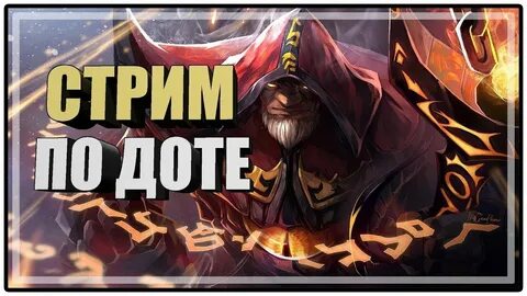 Понимаю дота