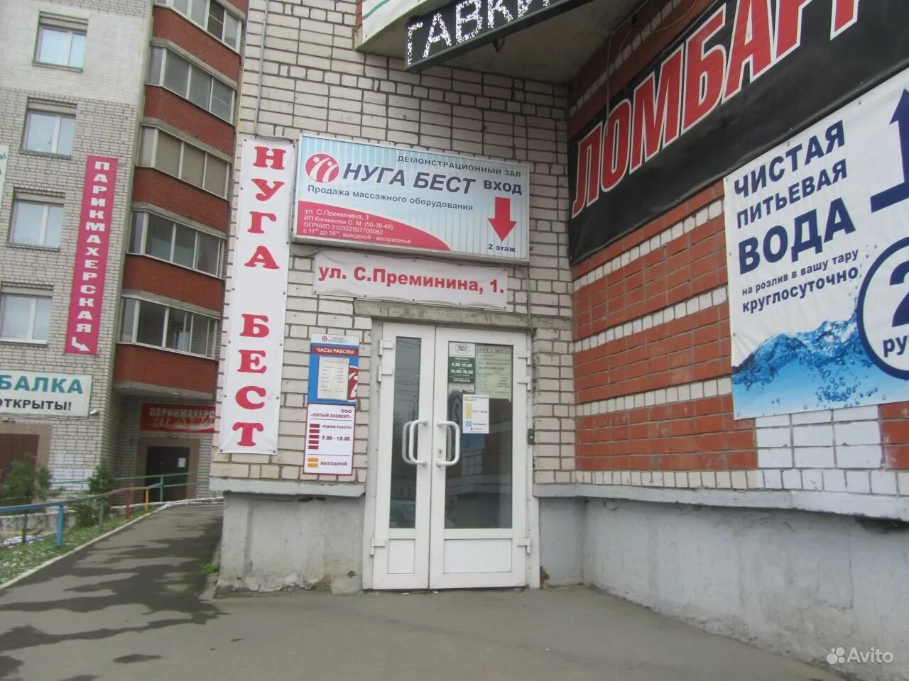 ониона вологда медицинский центр на преминина