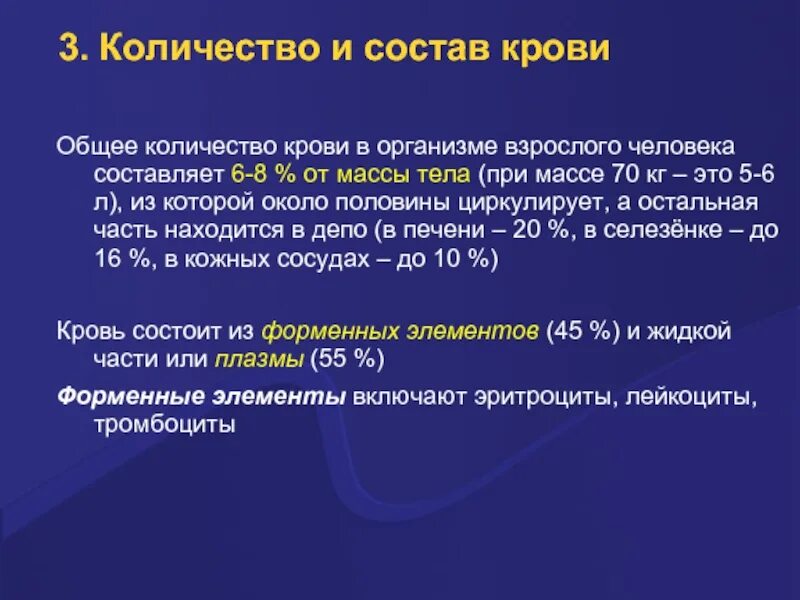 1 кг а общая. Объем крови в организме. Общее количество крови составляет массы тела человека. Объем крови у взрослого человека. Объем циркулирующей крови норма.