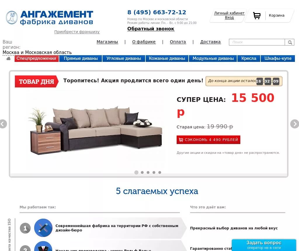 Ангажемент черкесск мебель каталог. Ангажемент это простыми. Ангажемент мебель логотип. Диваны ангажемент каталог. Ангажемент обнинск.