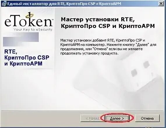 Криптопро csp 3.6. Криптопро csp 3.6