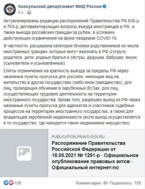 Сообщения мид. Новая правила въезда в россию для иностранцев. переписка мид. мид информация для выезжающих из украины. правила въезда в турцию мид рф.