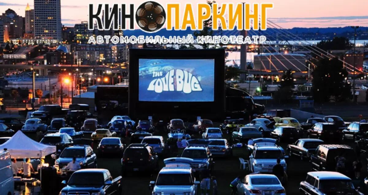 Автокинотеатр в москве 2025. Автокинотеатр казань. джон траволта автокинотеатр. автокинотеатр сша. автокинотеатр под открытым небом.