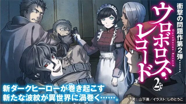 King of glory персонажи. Реинкарнатор ранобэ. Реинкарнатор работа. Рыженкова реинкарнатор. Реинкарнатор 8.