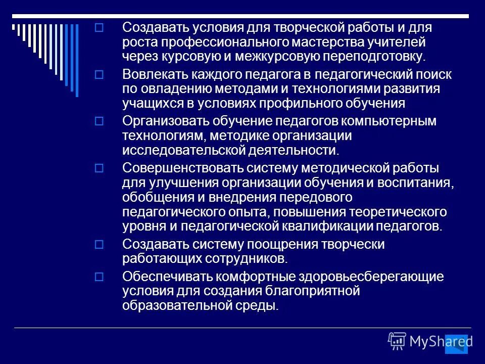 Учитель для каждого программа. Рабочая программа учителя по предмету. Учитель для каждого программа. Учитель для каждого программа. Педагог должен.