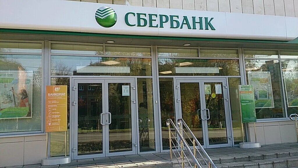 Ванеева 90 нижний новгород сбербанк. Ванеева 24 сбербанк. Сбер коминтерна 24. Сбербанк нижний новгород. Сбербанк нижний новгород площадь революции.