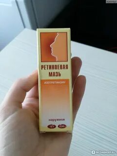 Ретиноевая мазь от морщин отзывы