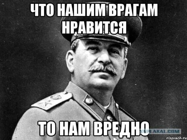 Вредить врагам. Вредить врагам. Вредительство. Вредить врагам. Профилактика алкоголизма памятка.