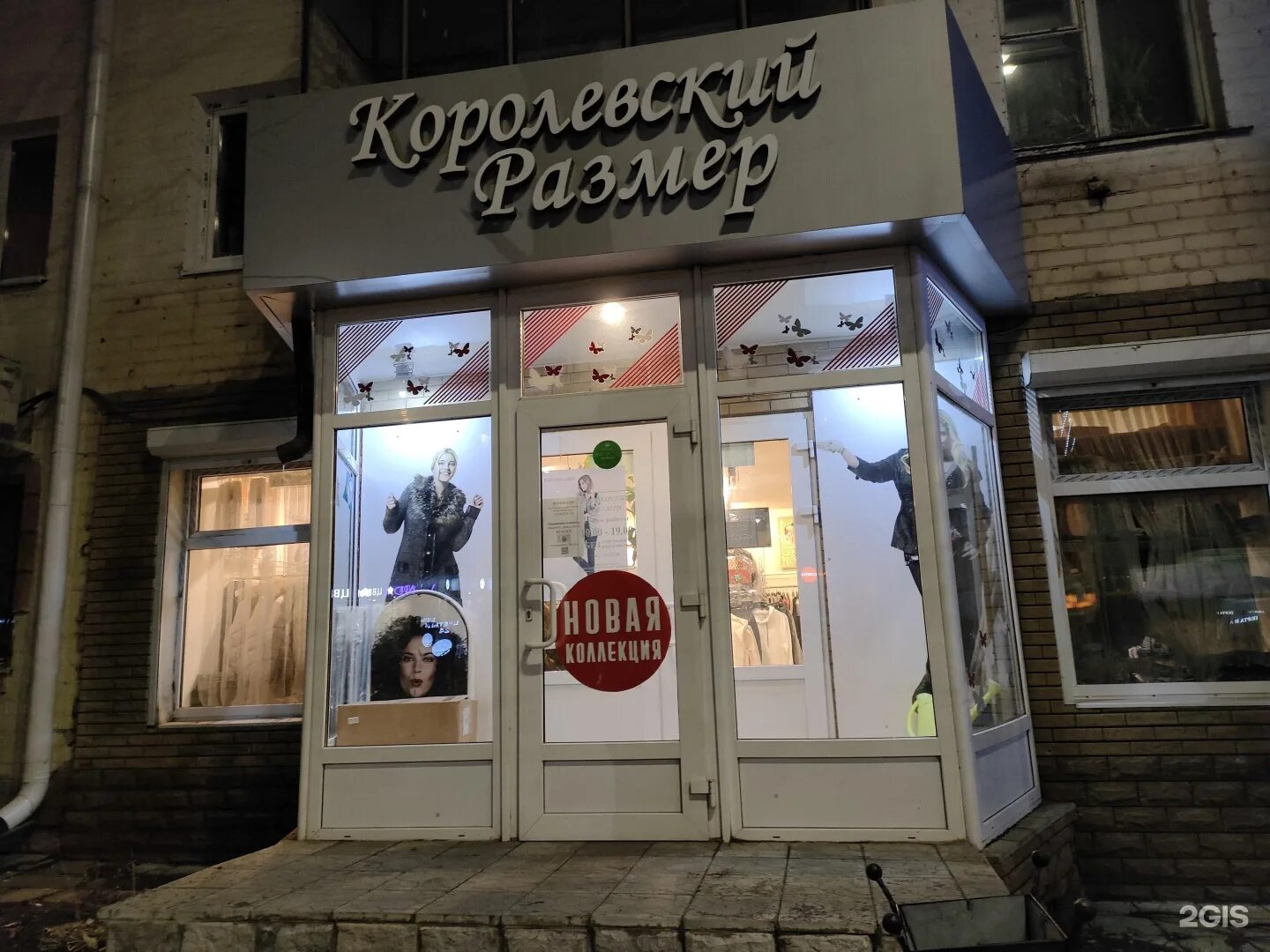 Большие размеры гомель