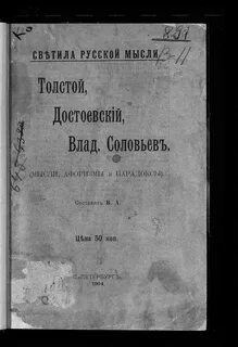 Светило русской