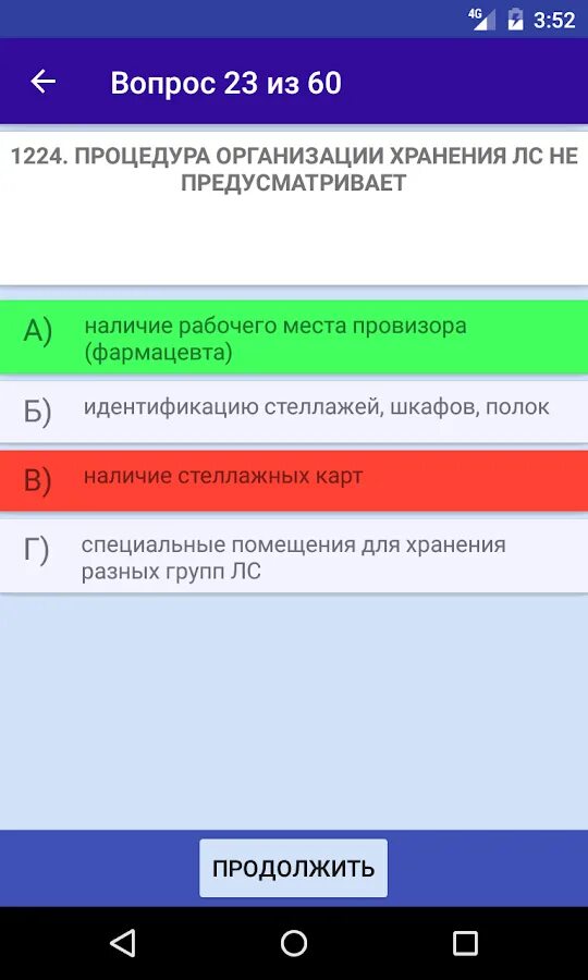 Каи специальности. Аккредитация фармацевтов. Аккредитация фармацевтов спо. Аккредитация фармработник. Книту каи.
