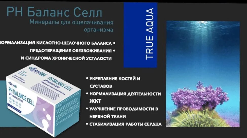Омега адженис. Бады для ощелачивания организма. Уникальность продукции адженис в картинках. Адженис баланс. Адженис баланс.