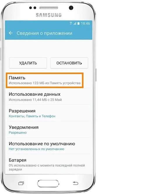 Как удалить фото с андроида навсегда. Удалить все данные с телефона. как очистить все данные с телефона. как удалить все данные в телефоне телефоне. как стереть всю информацию с телефона.
