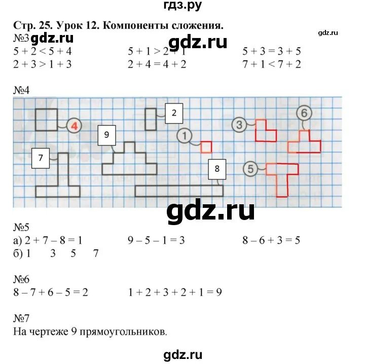 Тест 25 по математике