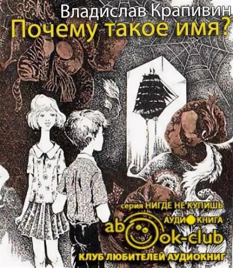 Бывший мы не твоя семья слушать аудиокнигу. Бывший мы не твоя семья слушать аудиокнигу. Бывший мы не твоя семья слушать аудиокнигу. Бывший мы не твоя семья слушать аудиокнигу. Млодик книги.
