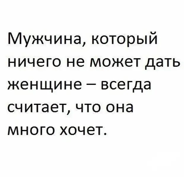Ничем и много думаю
