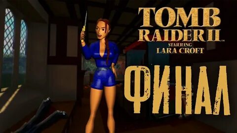 Raiders 2