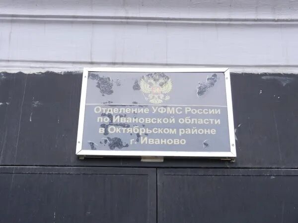 Отделение полиции ленинского района иваново. Отдел полиции г иваново. Полиция иваново. Отдел полиции г иваново. 8 иваново.