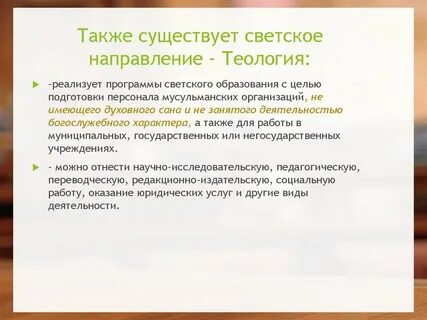Название лиц не имеющих духовного сана