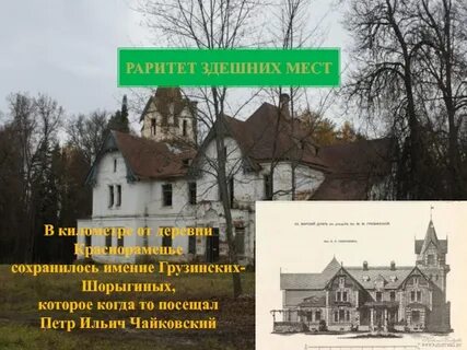 Здешних мест