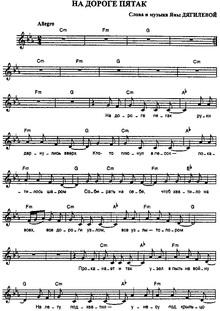 янка дягилева гражданская оборона. янка на дороге пятак. авария с грузовиком мурино. янка с гитарой. на дороге пятак янка аккорды.