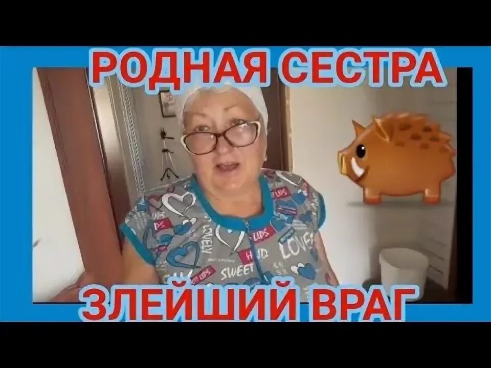 Жалко сестру