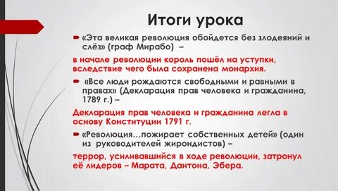 Революция аргументы