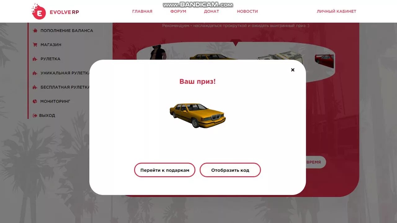 Самп evolve. Евольв. эволве рп. обновление evolve rp. evolve role play.