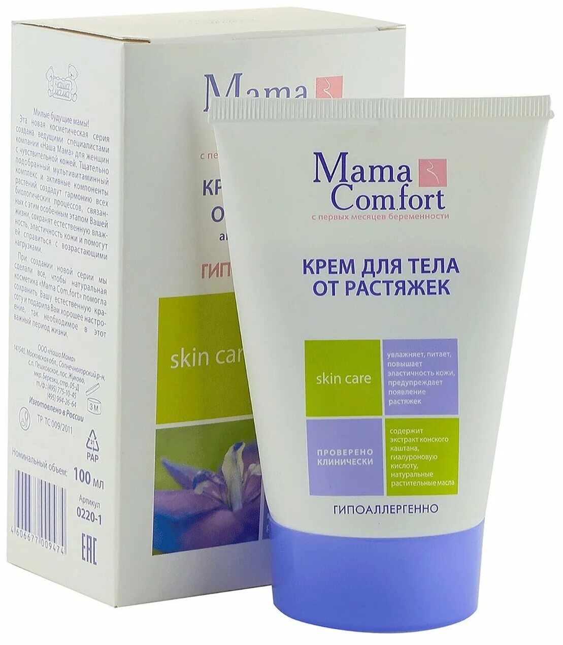 Mama Comfort крем от растяжек. Mama Comfort крем для тела от растяжек 100 мл. Наша мама комфорт крем для тела от растяжек 100 мл. Мама комфорт крем для тела от растяжек 100 миллилитров.