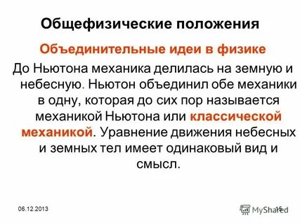 Общий курс это