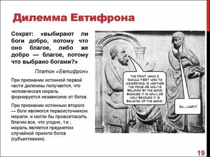 Дилемма какая