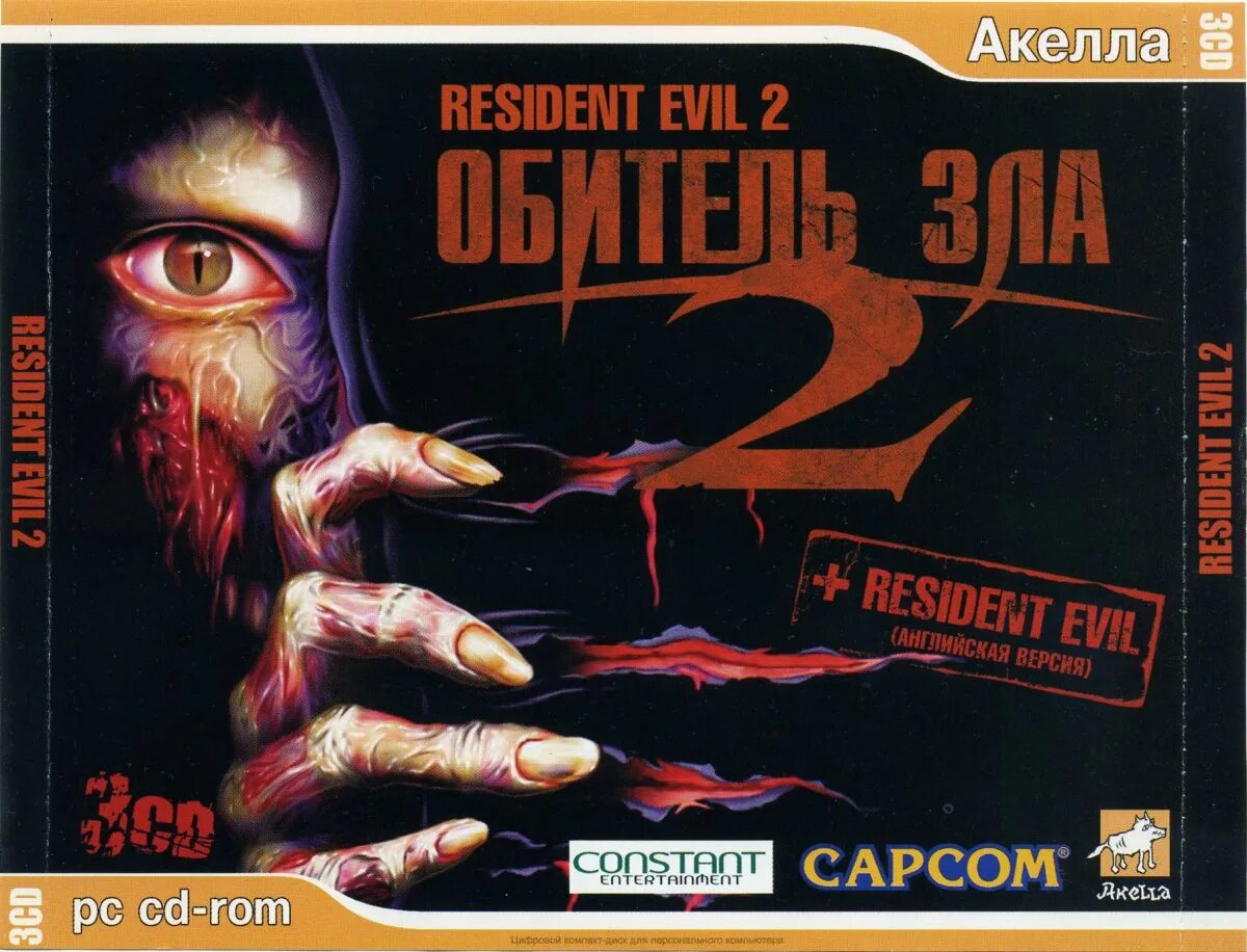 Resident evil 1 remastered. Resident evil rom. Resident evil. Resident evil 2 akella диск. Resident evil dead aim ps2 обложка.