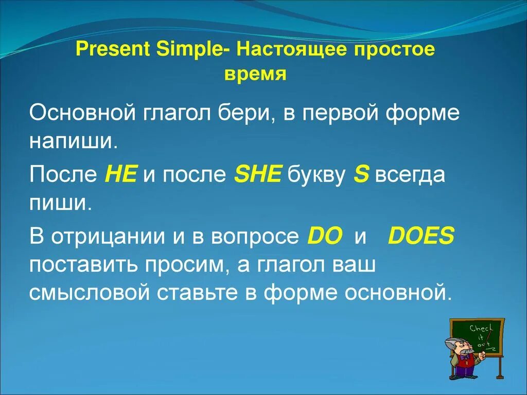Форма глагола брать. Present simple презентация. основной глагол бери в первой форме напиши. present simple смысловой глагол и без смыслового глагола. глагол заберут.