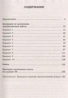 Вариант 10 обществознание егэ