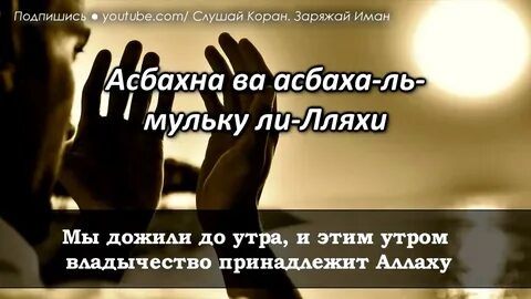 Слушайте коран каждый день