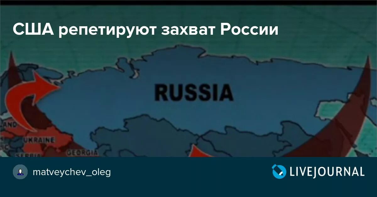 Россия хочет захватить. Захват США Россией. Россия захватила США. США хочет захватить Россию.