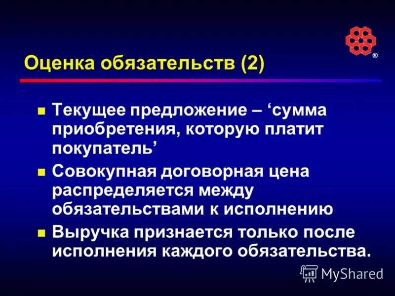 оценочные обязательства картинки для презентации. предложения со словам печь. текущие предложения. предложение с глаголом течь. предложение со словом течь.