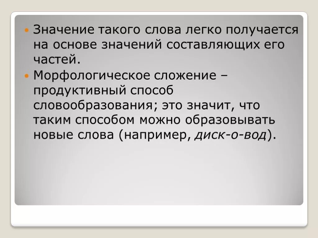 Слово. Что означает слово имярек. Что означает имярек в молитвах. Имярек значение этого слова.