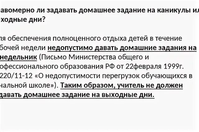 Дз на каникулы