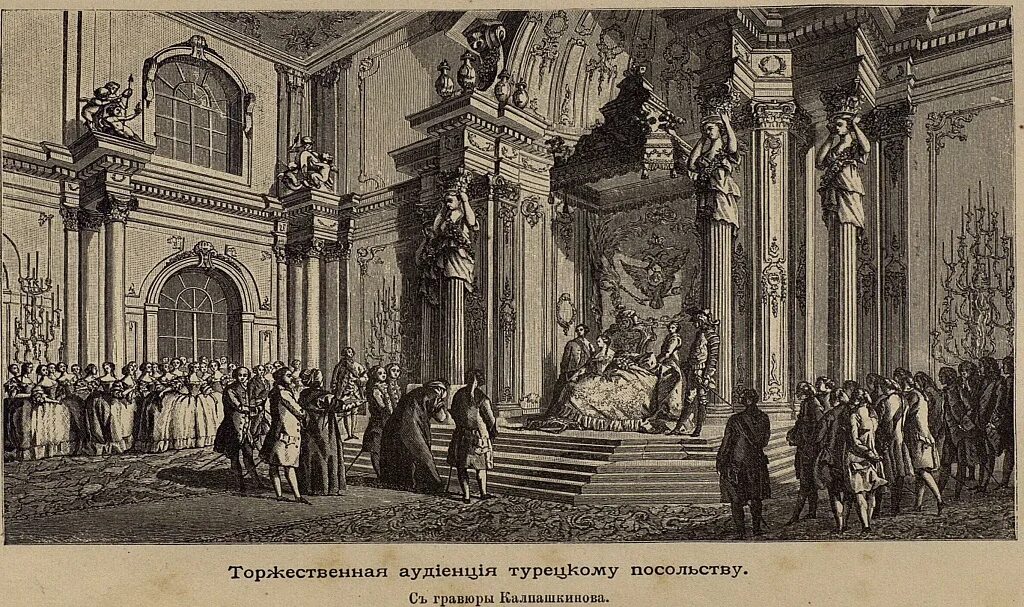 Торжественное возвращение