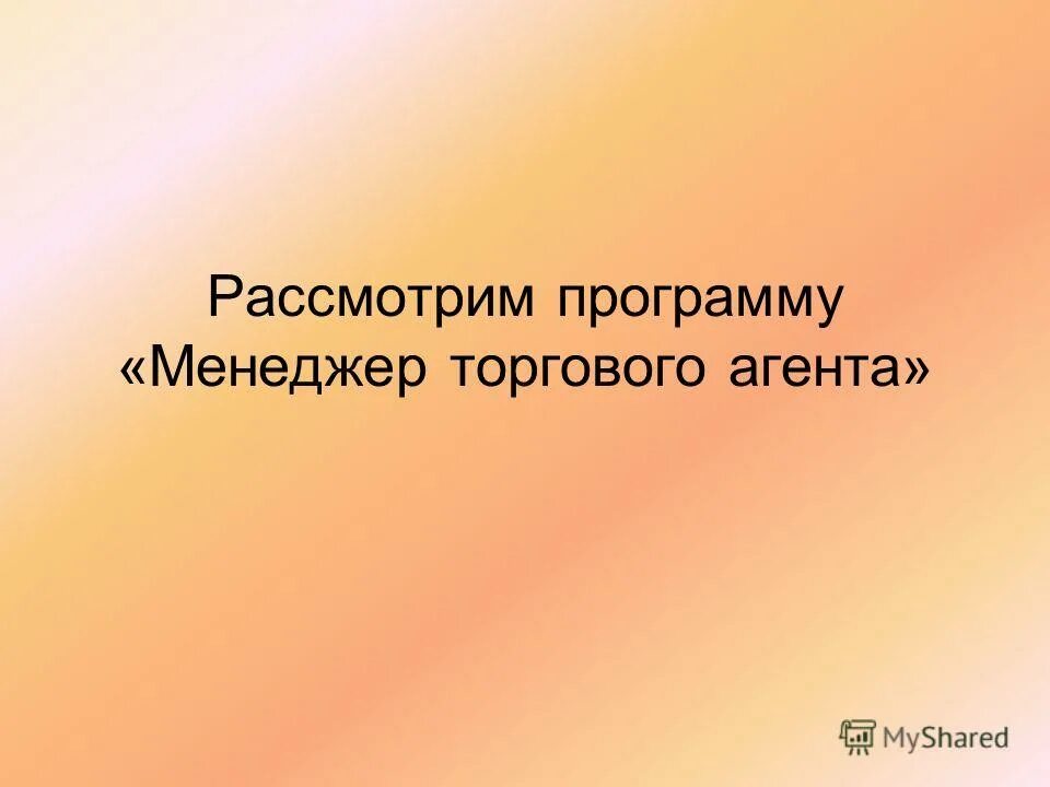 расчет стоимости лабораторных исследований. истоки компьютерной лингвистики. рассмотрено в приложении. рассмотрено в приложении. направление подготовки педиатрия.