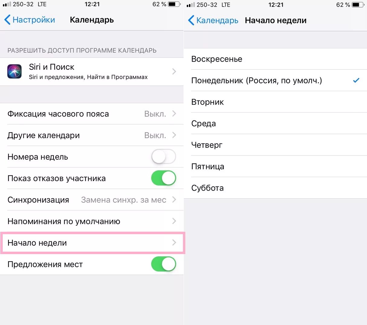 Как поменять день в календаре Как использовать приложение Календарь Windows 10