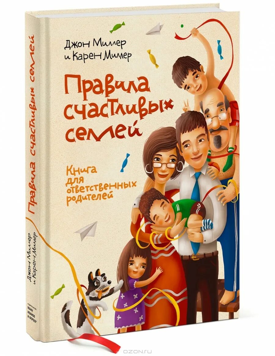 Книга семья для бывшего. Книги Лоя ДЕТЕЙО семье. Книги о семье для детей. Художественные книги о семье. Детские книги про семью.